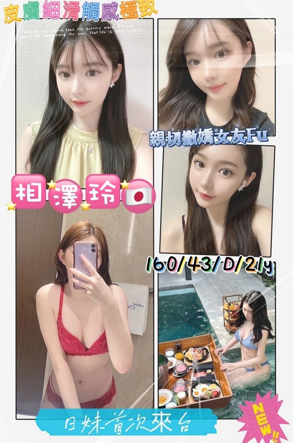 服務推薦►蝶子►桃源外叫►百變女神►胸圍D罩杯►年齡24歲►身高167cm►體重42kg►從來沒有做愛過包夜首選她偶男人的夢想女神